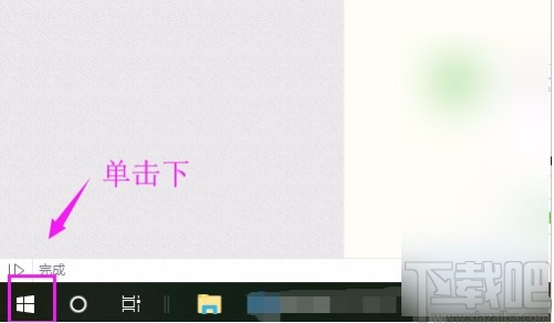 win10系統(tǒng)允許應(yīng)用訪問文件系統(tǒng)的方法