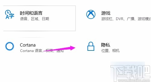 win10系統(tǒng)允許應(yīng)用訪問文件系統(tǒng)的方法