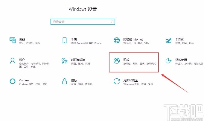 win10系統打開游戲模式的方法