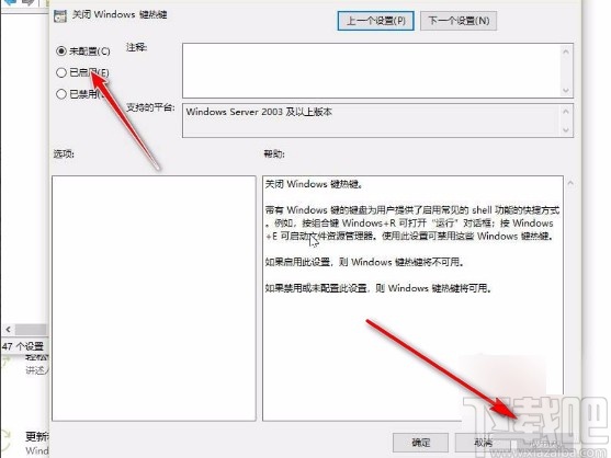 win10系統解決win鍵失靈的方法