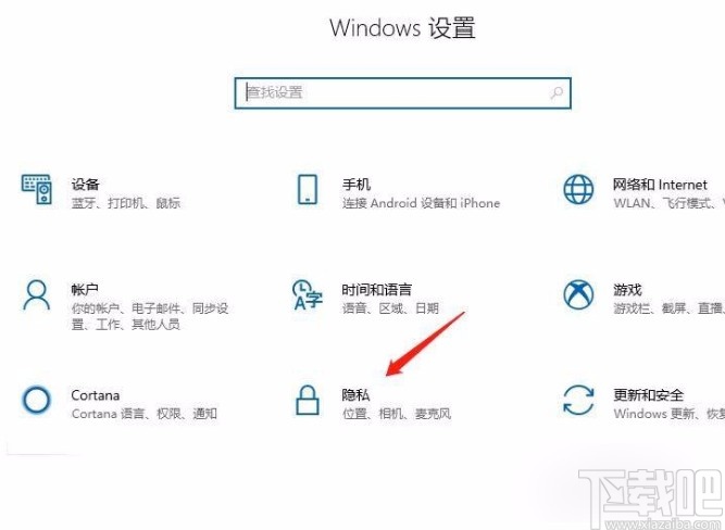 Win10系統(tǒng)允許應用訪問圖片庫的方法