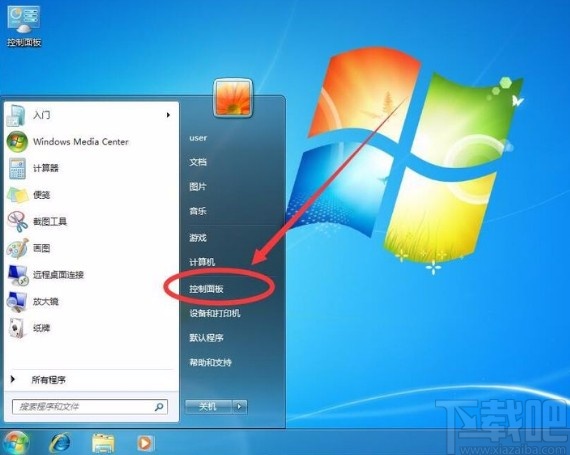 win7系統(tǒng)刪除多余賬戶的方法