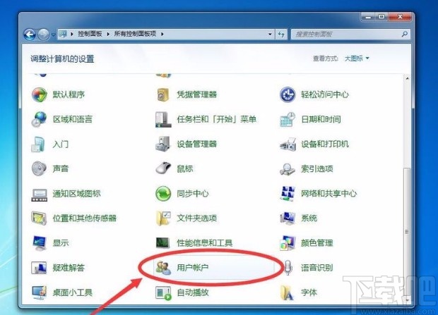 win7系統(tǒng)刪除多余賬戶的方法