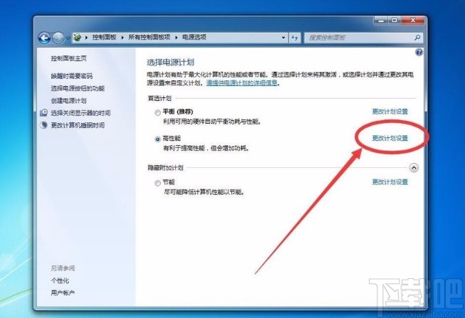 win7系統(tǒng)禁止電腦自動(dòng)黑屏的方法