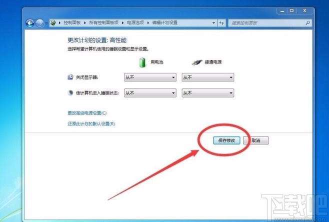win7系統(tǒng)禁止電腦自動(dòng)黑屏的方法