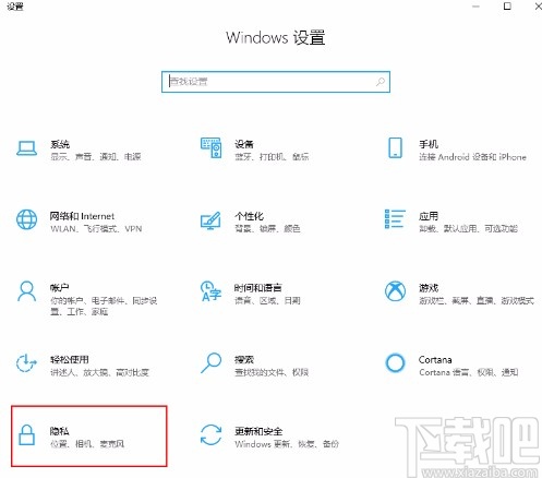 win10系統(tǒng)設(shè)置允許桌面應用訪問麥克風的方法