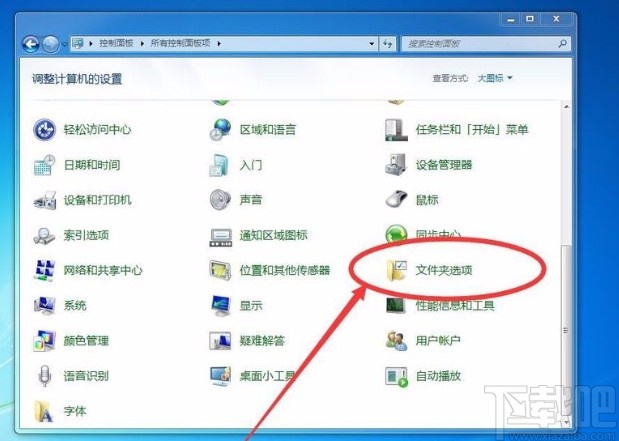 win7系統(tǒng)設置單擊鼠標打開文件和文件夾的方法