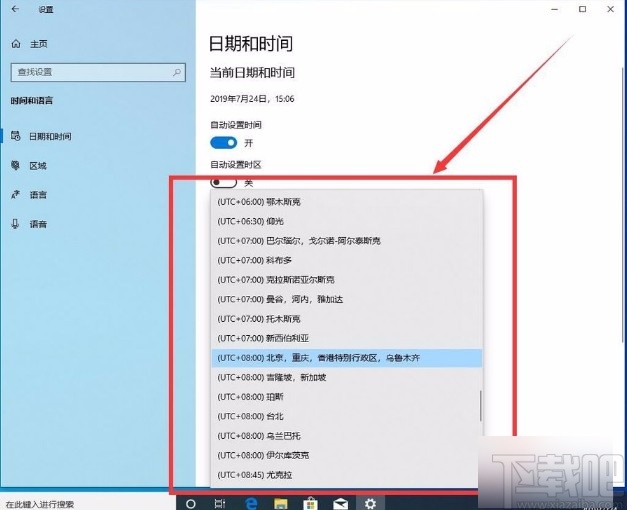 win10系統(tǒng)修改時(shí)區(qū)的方法