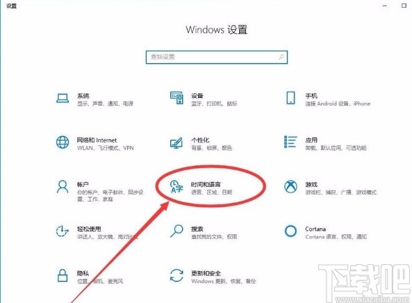 win10系統(tǒng)修改時(shí)區(qū)的方法