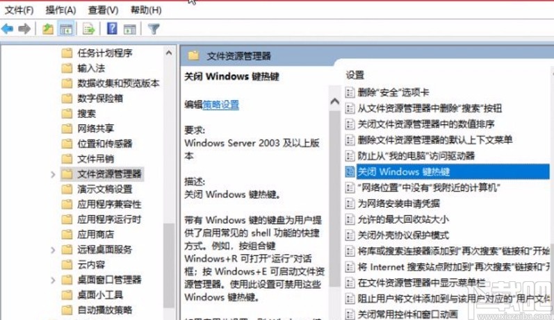 win10系統(tǒng)關閉熱鍵的方法步驟