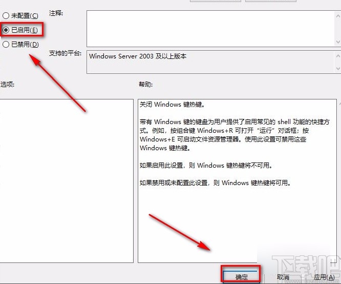 win10系統(tǒng)關閉熱鍵的方法步驟
