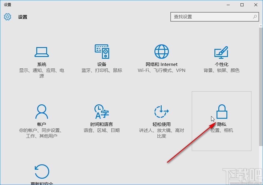 win10系統(tǒng)關(guān)閉應用訪問賬戶信息權(quán)限的方法