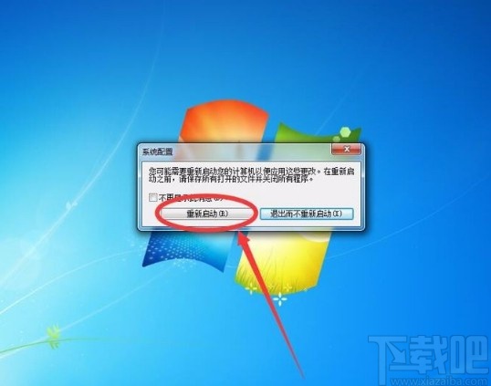 win7系統(tǒng)進(jìn)入安全模式的方法