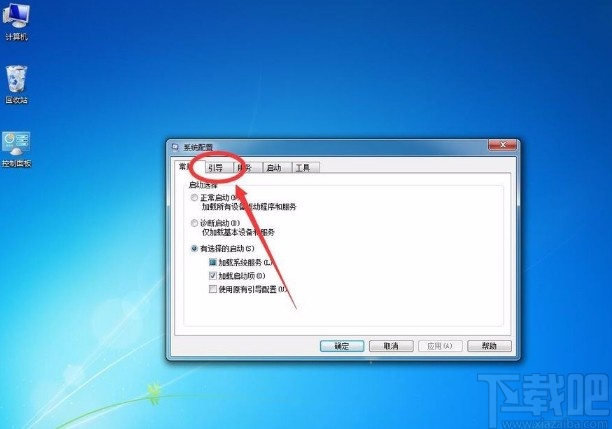 win7系統(tǒng)進(jìn)入安全模式的方法