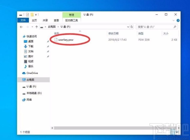 win10系統(tǒng)用U盤創(chuàng)建密碼重置盤的方法