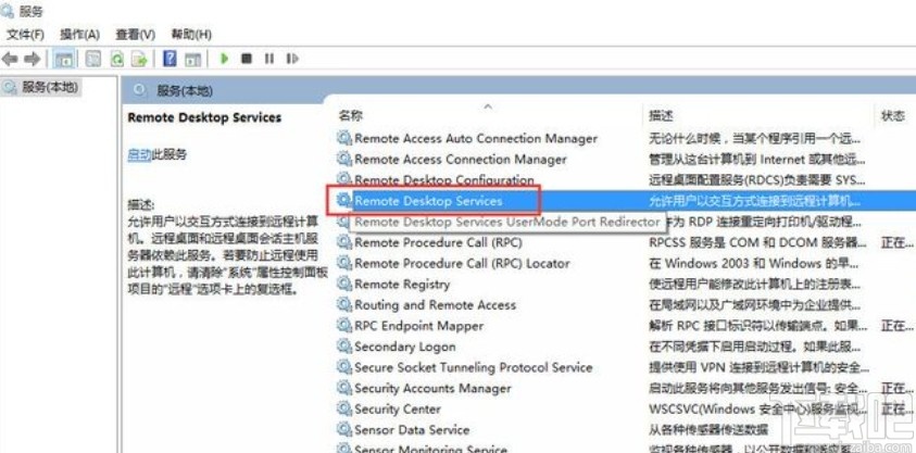 win10系統(tǒng)關(guān)閉遠程連接的方法
