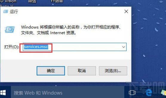 win10系統(tǒng)關(guān)閉遠程連接的方法