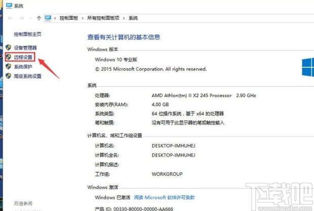 win10系統(tǒng)關(guān)閉遠程連接的方法