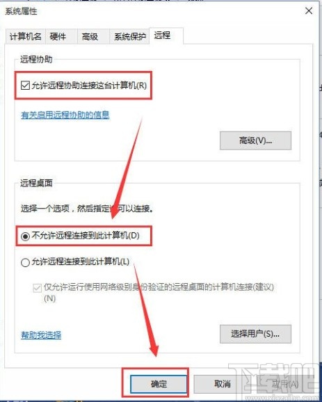 win10系統(tǒng)關(guān)閉遠程連接的方法