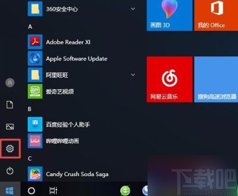 win10系統(tǒng)關(guān)閉windows跟蹤應(yīng)用啟動的方法