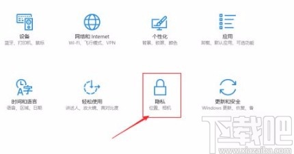 win10系統(tǒng)關(guān)閉windows跟蹤應(yīng)用啟動的方法