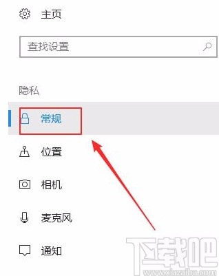 win10系統(tǒng)關(guān)閉windows跟蹤應(yīng)用啟動的方法