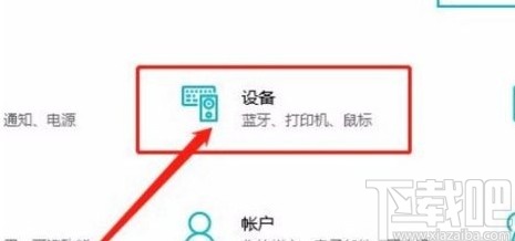 win10系統(tǒng)查看藍(lán)牙設(shè)備的方法