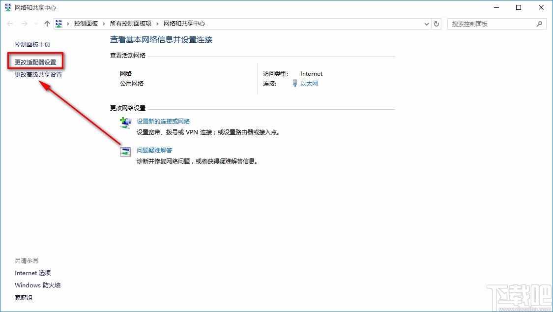 win10系統設置自動獲取IP地址的方法