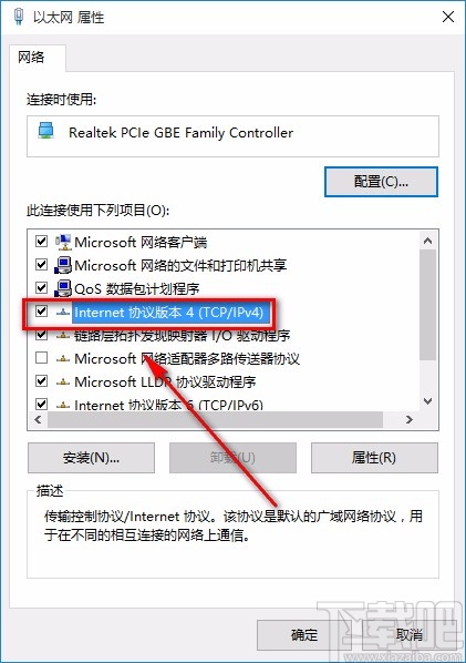 win10系統設置自動獲取IP地址的方法