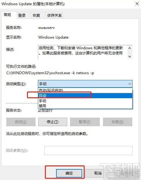 win10系統(tǒng)應(yīng)用商店打開(kāi)應(yīng)用會(huì)閃退的解決方法