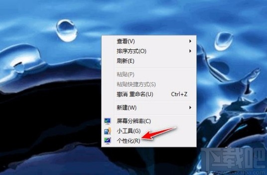 win7系統(tǒng)恢復任務欄的方法