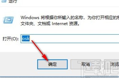 win10系統(tǒng)開啟虛擬鍵盤的方法