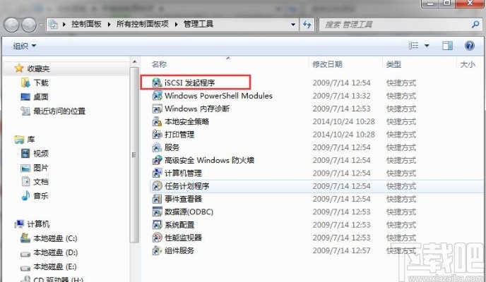 win7系統(tǒng)打開iSCSI發(fā)起程序的方法