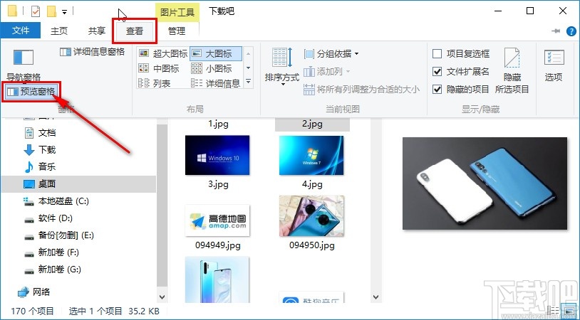 win10系統(tǒng)關(guān)閉文件預(yù)覽的方法
