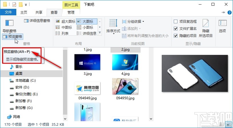 win10系統(tǒng)關(guān)閉文件預(yù)覽的方法