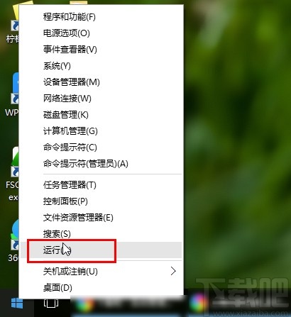 win10系統打開運行窗口的方法