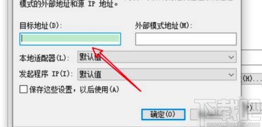 win10系統(tǒng)設(shè)置iSCSI發(fā)起程序目標地址的方法