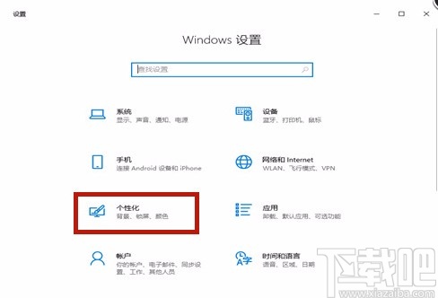 win10系統(tǒng)還原隱藏任務(wù)欄的方法