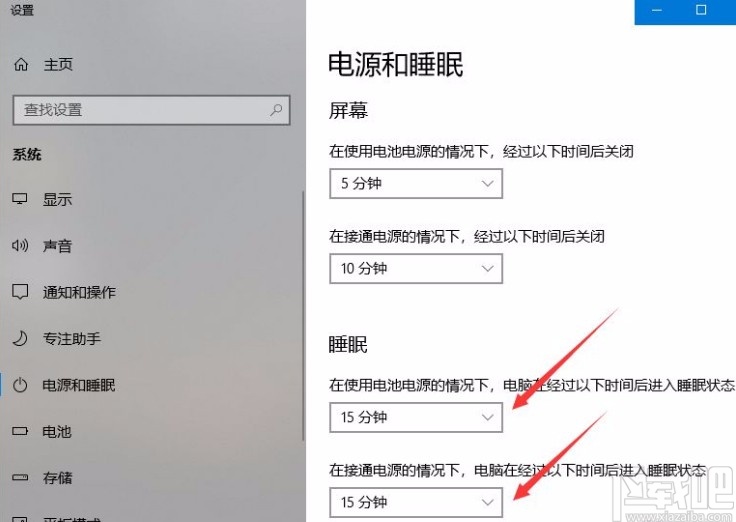 win10系統(tǒng)設(shè)置休眠時(shí)間的方法
