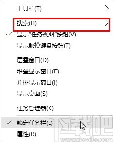 win10系統(tǒng)顯示任務欄搜索框的方法