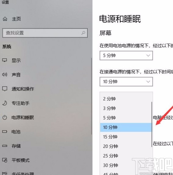 win10系統(tǒng)設(shè)置休眠時(shí)間的方法