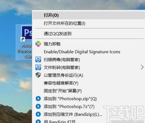 win10系統(tǒng)設置默認以管理員身份運行程序的方法