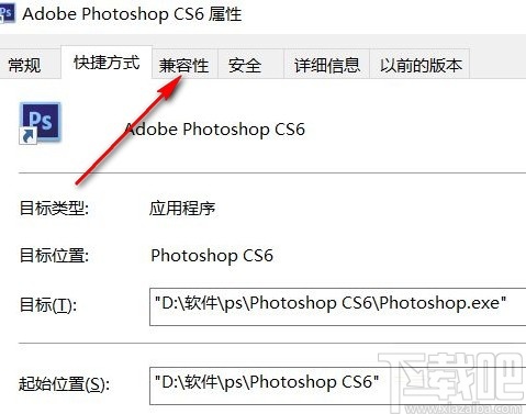 win10系統(tǒng)設置默認以管理員身份運行程序的方法
