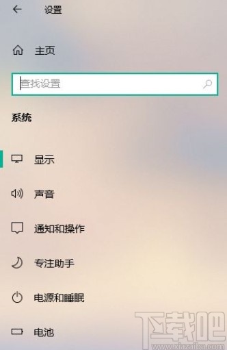 win10系統(tǒng)設(shè)置計劃夜間模式的方法