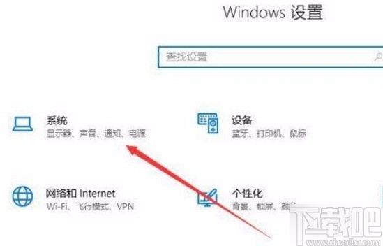 win10系統(tǒng)單獨調(diào)整某個應(yīng)用音量的方法