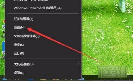 win10系統(tǒng)單獨調(diào)整某個應(yīng)用音量的方法