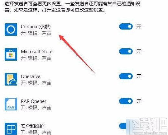win10系統(tǒng)禁止操作中心彈出通知消息的方法