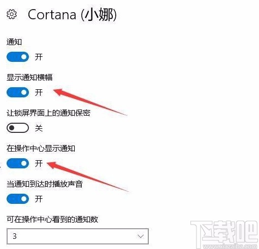 win10系統(tǒng)禁止操作中心彈出通知消息的方法