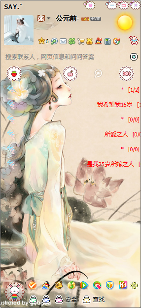 怎么把QQ分組移到最右邊？