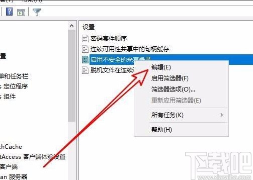 win10系統(tǒng)解決無(wú)法訪問(wèn)共享文件夾的方法